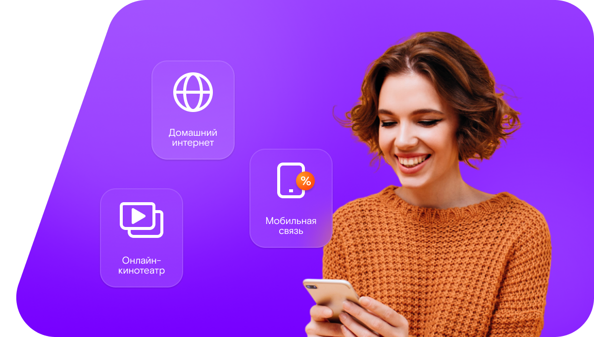 Промо-тарифы Ростелеком в&nbsp;посёлок Революционный (Оренбургская область)